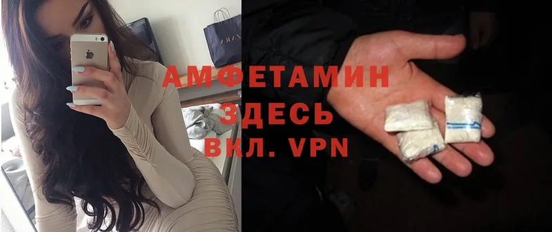 АМФЕТАМИН Premium  Серпухов 