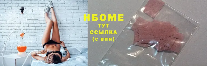 где купить   Серпухов  Марки NBOMe 1,5мг 